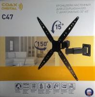 Кронштейн для телевизора Coax Digital C47 настенный, наклонно-поворотный, 32-65 дюйма, черный