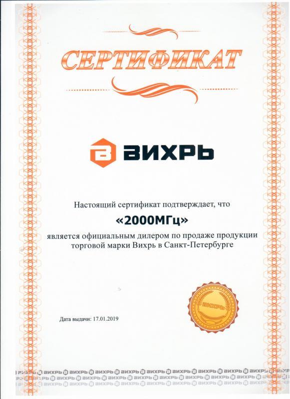 Официальный дилер Вихрь Официальный дилер Вихрь